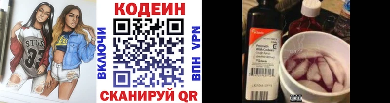 Кодеин Purple Drank  что такое наркотик  Старая Купавна 