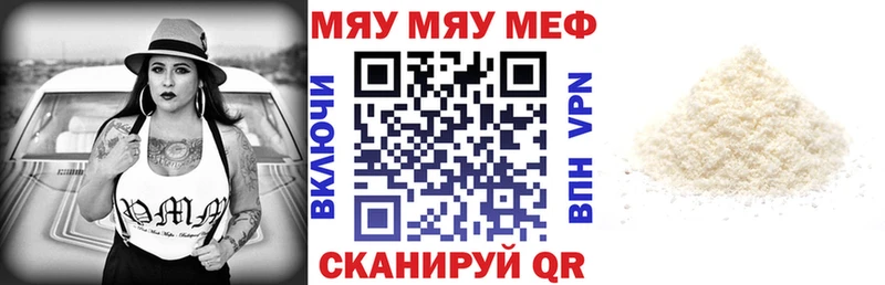 закладки  Старая Купавна  МЯУ-МЯУ 4 MMC 