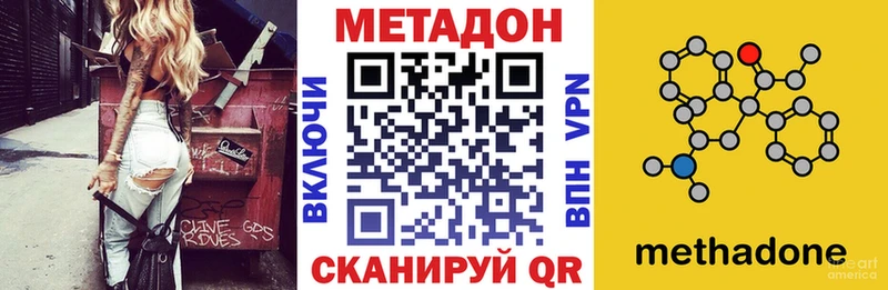МЕТАДОН белоснежный  Старая Купавна 
