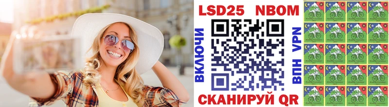 Марки N-bome 1500мкг Старая Купавна